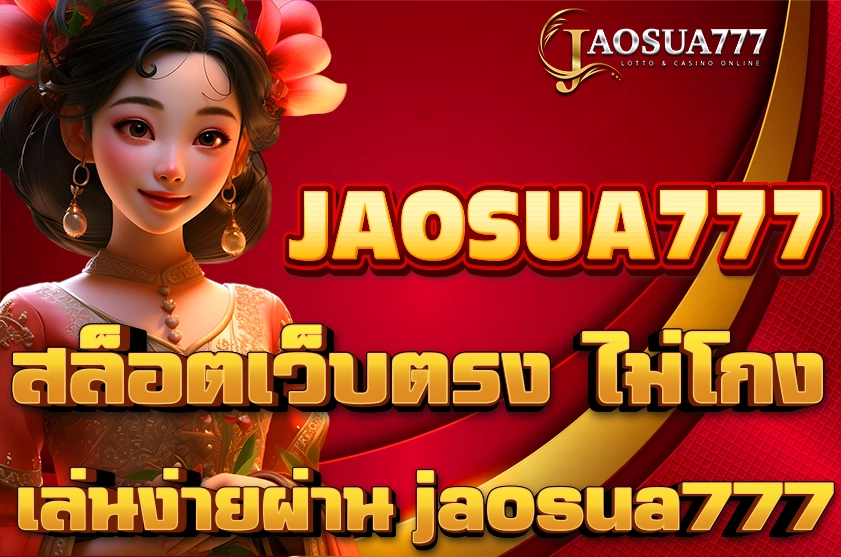 สล็อตเว็บตรง ไม่โกง